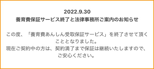 小さな一歩サービス終了